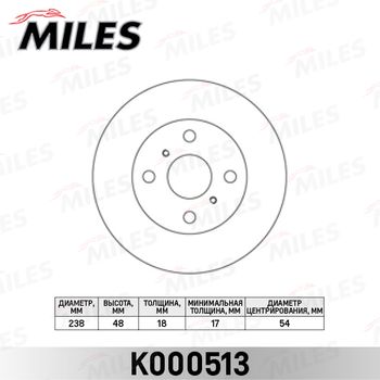 Диск тормозной передний Toyota Corolla E80/E90/E100/E110