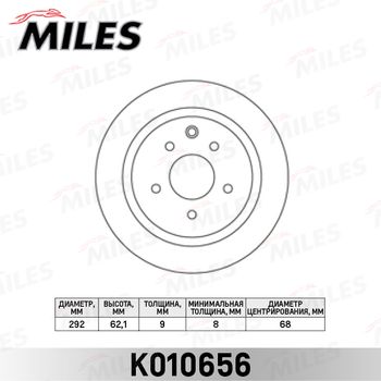 Диск тормозной задний Nissan Teana/Juke/Qashqai