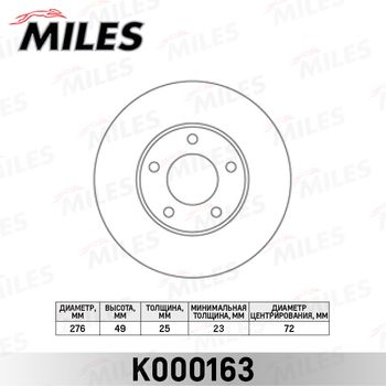 Диск тормозной передний Ford/Mazda 3/5